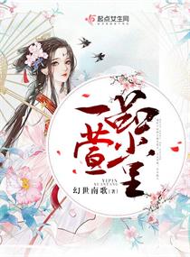 《一品萱堂》