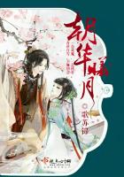 《朝华曦月》