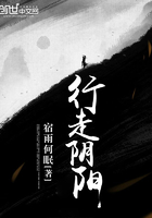 《行走阴阳》