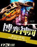 《博弈神罚》
