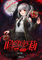 《暗黑萝莉——进化》