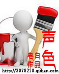 《声色》
