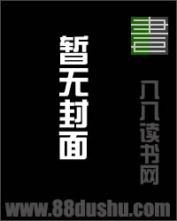 《花丛中的商业帝国》