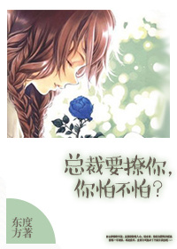 《总裁要撩你（GL）》