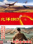 《乐神无敌》
