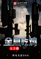 《全息吃鸡大主播》