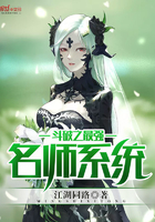 《斗破之最强名师系统》