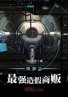 《网游之最强造假商贩》