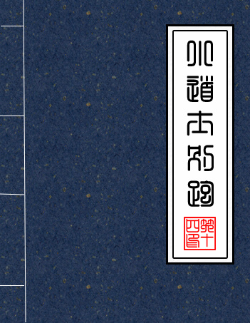 《小道士别跑！[娱乐圈]》