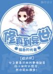 《[综武侠]修真到异世》