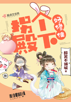 《拐个殿下好修仙》