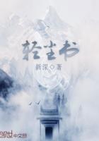 《轻尘书》