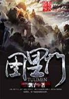 《图里门》