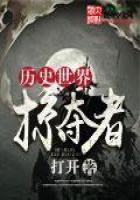 《历史世界掠夺者》