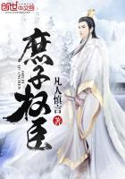 《庶子权臣》