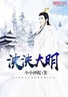 《泱泱大明》