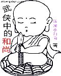 《寻道仙武》