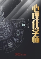 《心理化学师》