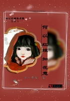 《三流女娲后人》