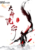 《大神饶命》