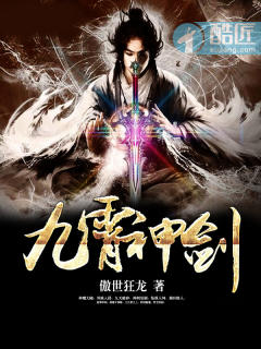 九霄神剑
