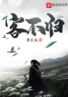 《客不归》