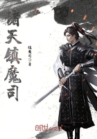 《诸天镇魔司》