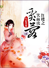 《红楼之笑面虎贾蓉》