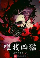 《唯我凶猛》