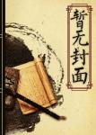 《带着包子被逮》
