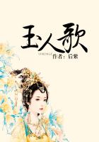 《玉人歌》