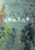 《赛尔号之迷途魂殇》