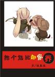 《抱个逗逼回家养》