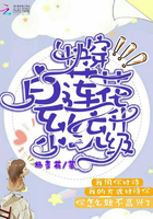《快穿白莲花系统升级》