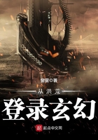 《从洪荒登录玄幻》