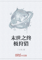 《末世之终极狩猎》