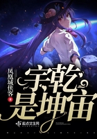 《宇乾是坤宙》