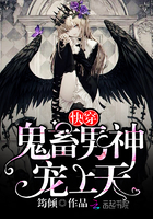 《快穿：鬼畜男神，宠上天！》