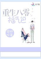 《重生八零福气包》