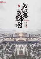 《我真没想当皇帝啊》