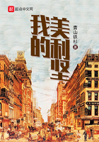 《我的美利坚》
