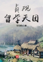 《贞观留学天团》