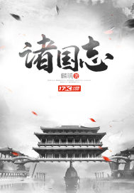 《诸国志》