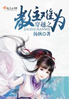 《穿越之教主难为》