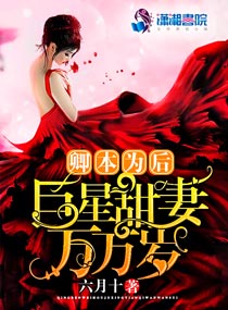 《蜜爱成瘾：她来自古代》