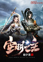 《空明之主》