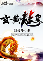 《玄黄龙皇》