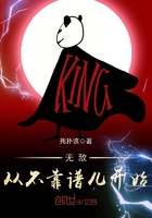 《无敌从不靠谱儿开始》