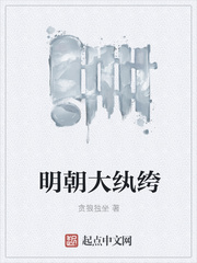 《明朝小公爷》