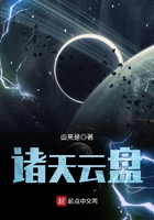 《诸天云盘》